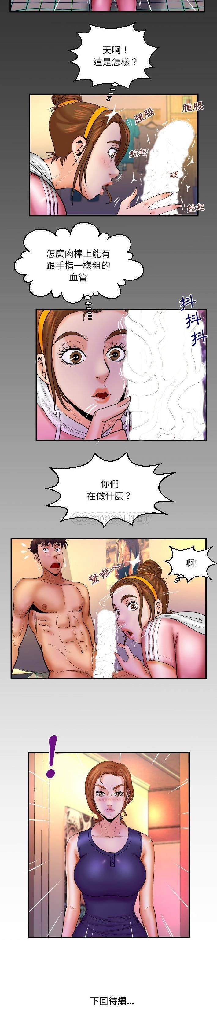 [Manhwa] Auntie Incest, mature woman, big breasts, incompetent#[16P]-16