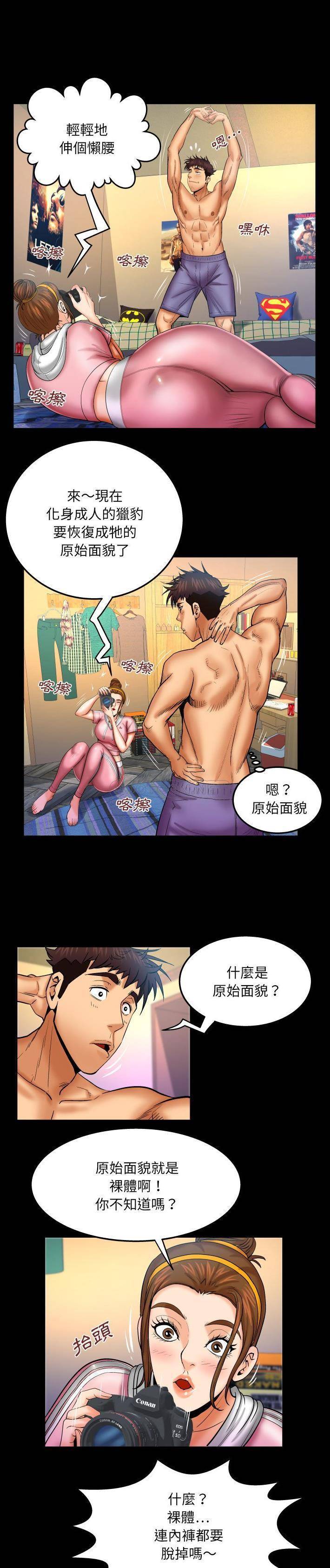 [Manhwa] Auntie Incest, mature woman, big breasts, incompetent#[16P]-8