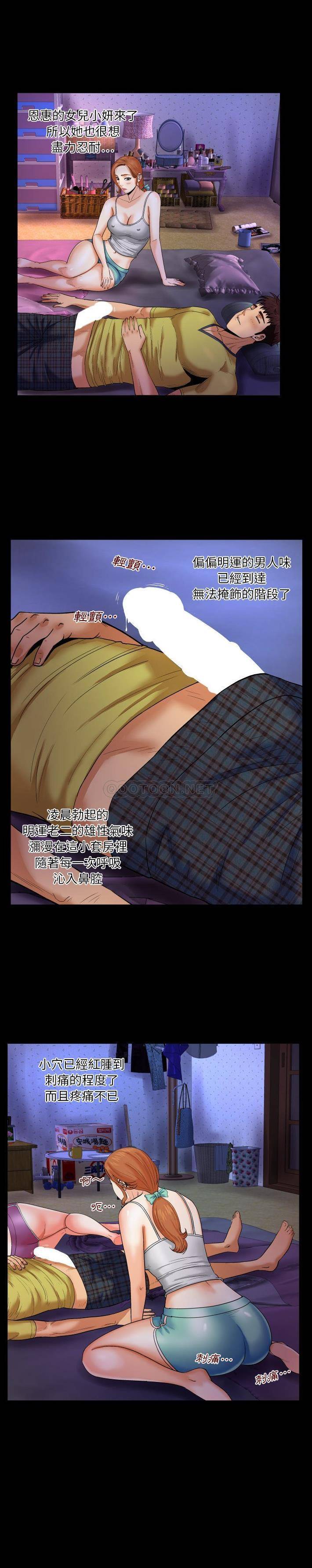 [Manhwa] Auntie Incest, mature woman, big breasts, incompetent#[21P]-14