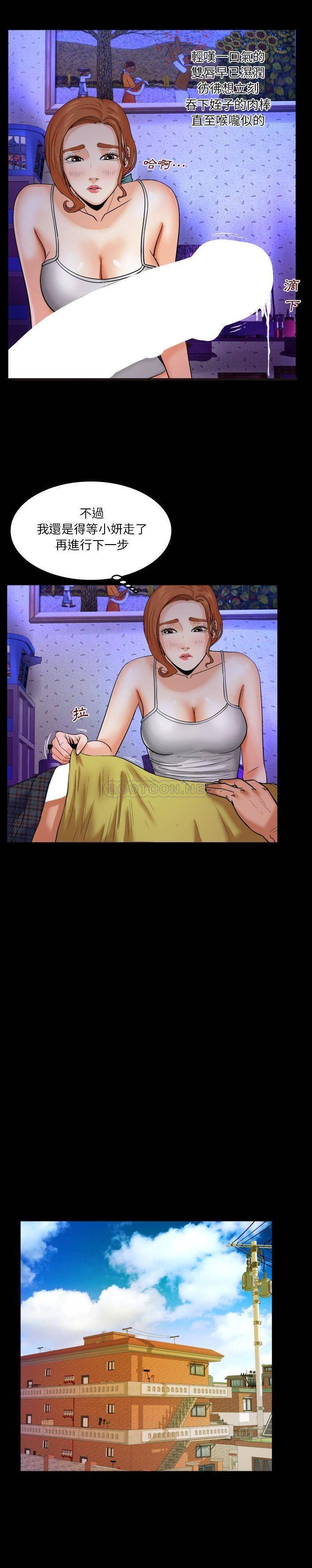 [Manhwa] Auntie Incest, mature woman, big breasts, incompetent#[21P]-15