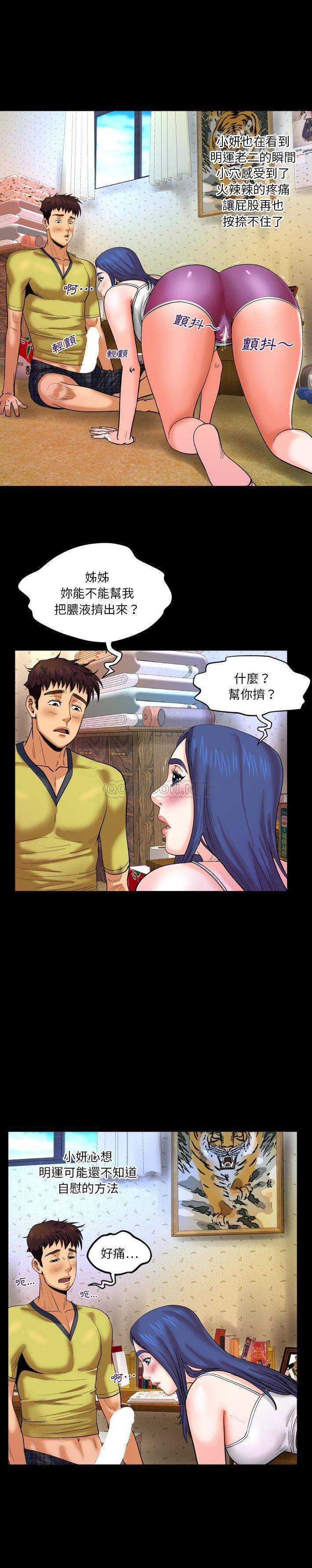 [Manhwa] Auntie Incest, mature woman, big breasts, incompetent#[21P]-19