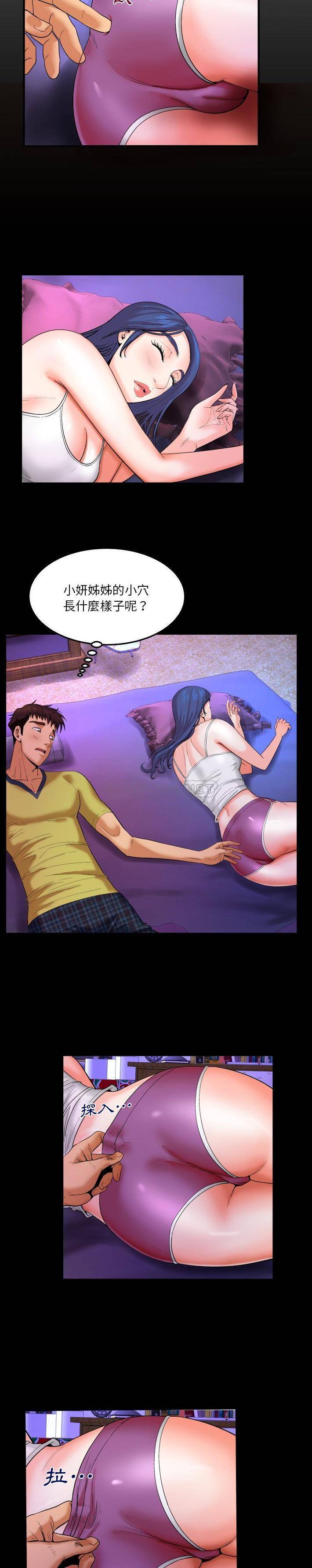 [Manhwa] Auntie Incest, mature woman, big breasts, incompetent#[21P]-2