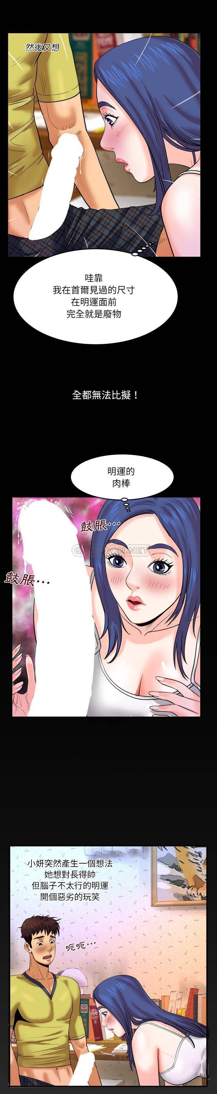 [Manhwa] Auntie Incest, mature woman, big breasts, incompetent#[21P]-20
