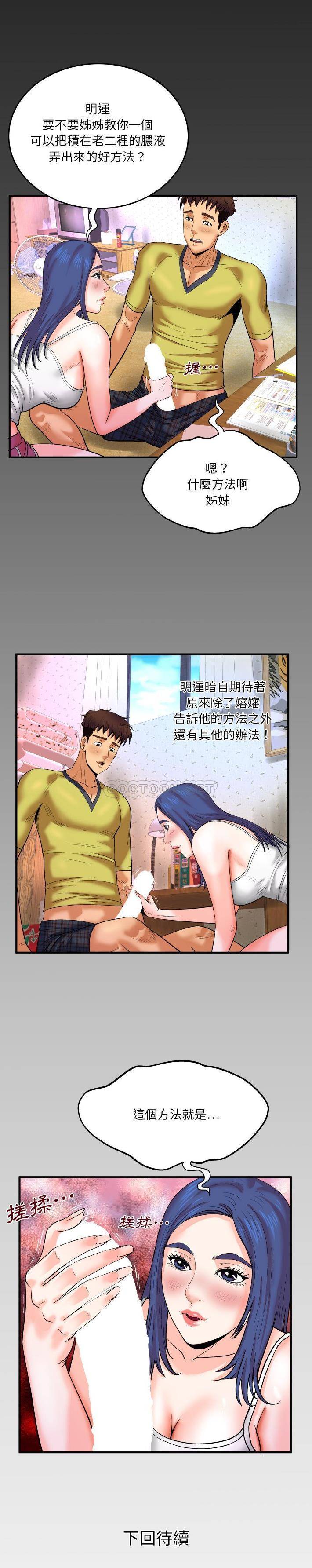 [Manhwa] Auntie Incest, mature woman, big breasts, incompetent#[21P]-21