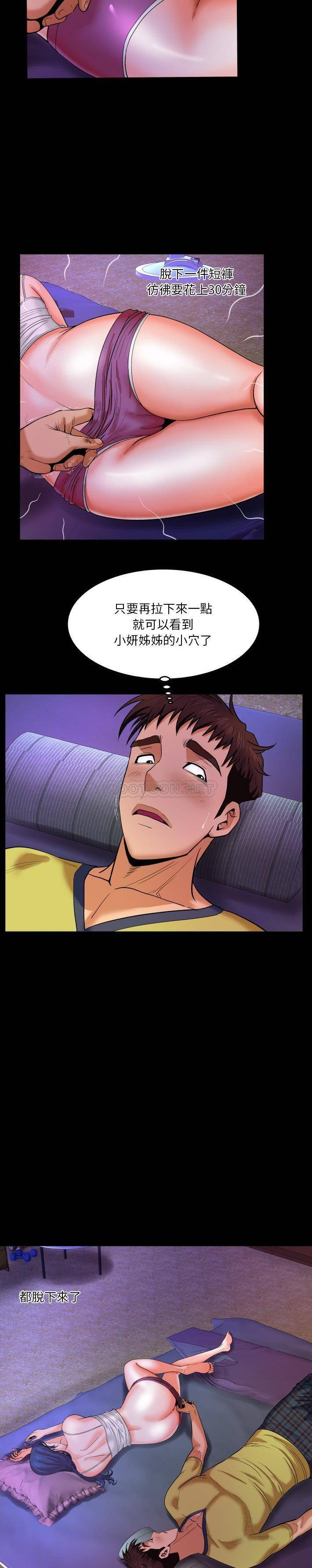 [Manhwa] Auntie Incest, mature woman, big breasts, incompetent#[21P]-3