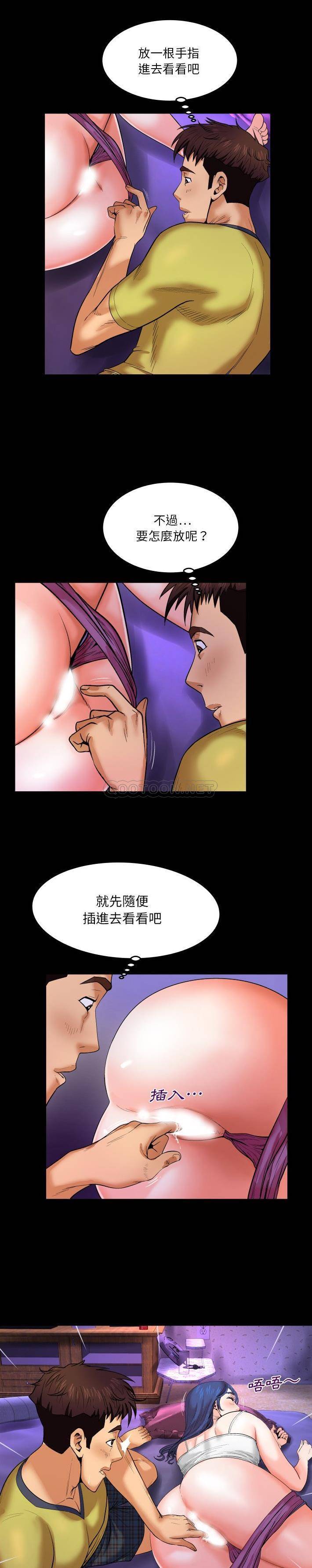 [Manhwa] Auntie Incest, mature woman, big breasts, incompetent#[21P]-5