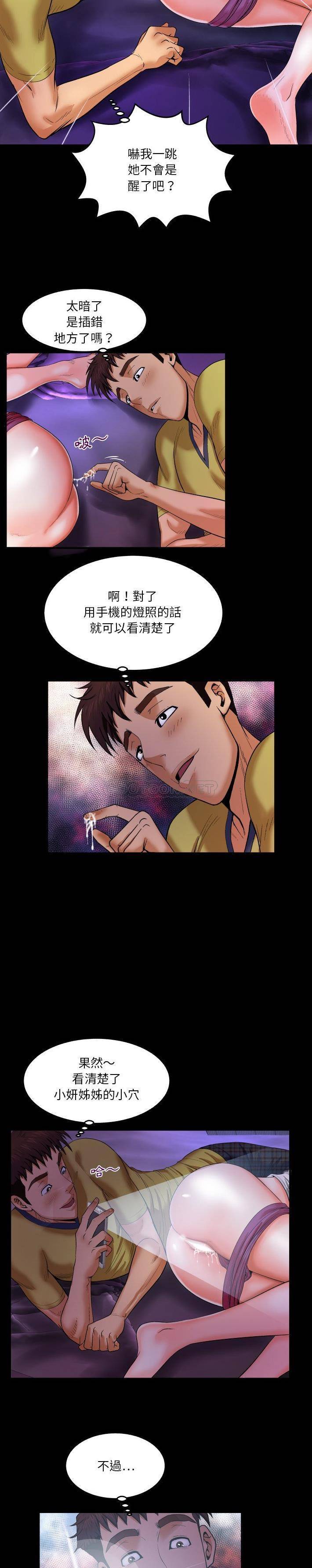 [Manhwa] Auntie Incest, mature woman, big breasts, incompetent#[21P]-6