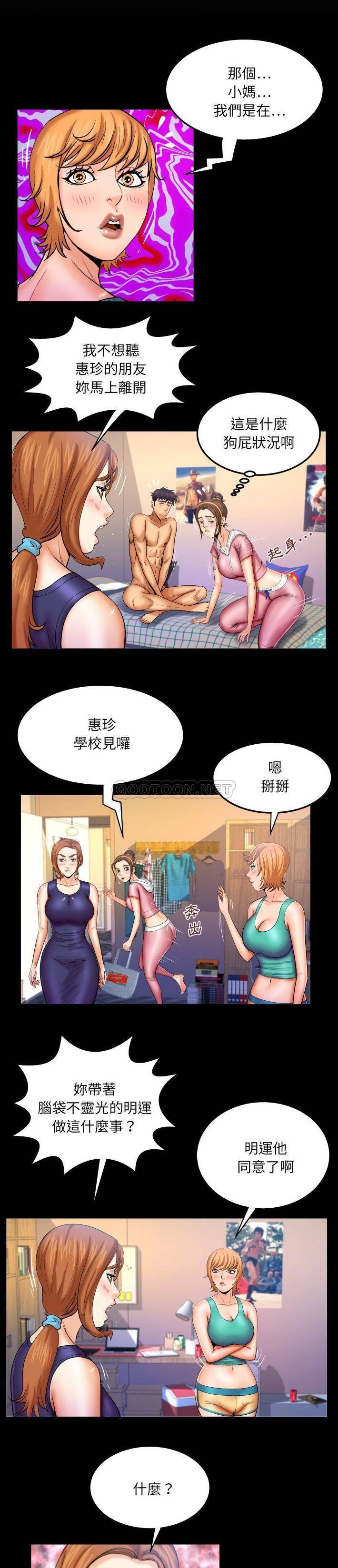 [Manhwa] Auntie Incest, mature woman, big breasts, incompetent#[16P]-2