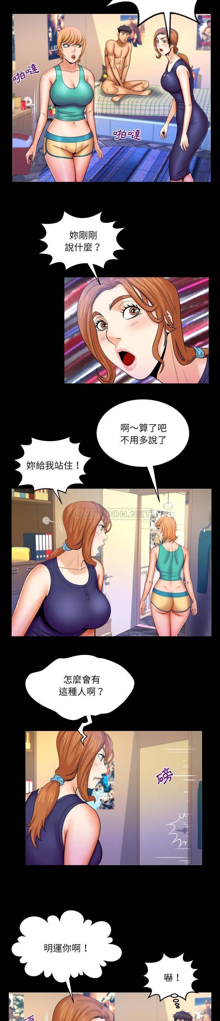 [Manhwa] Auntie Incest, mature woman, big breasts, incompetent#[16P]-4