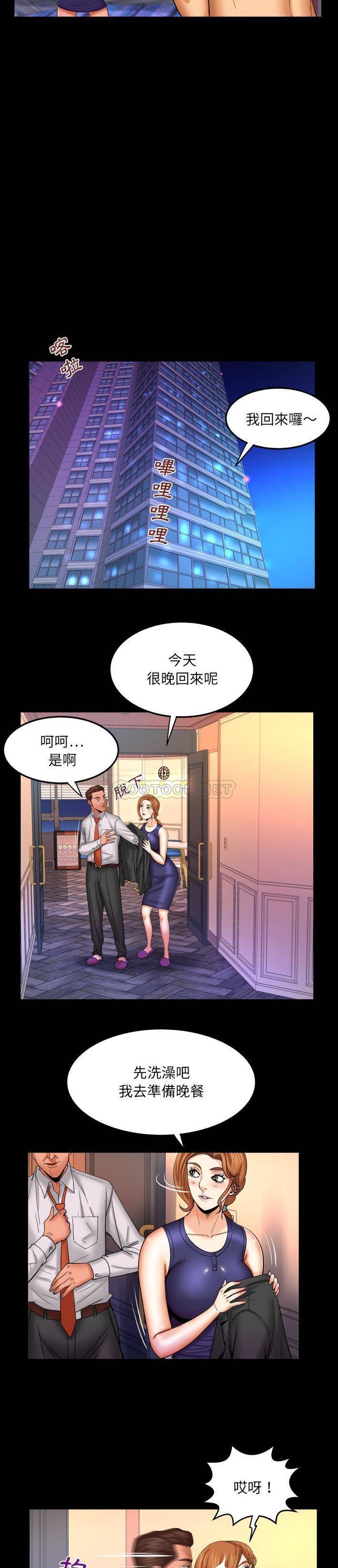 [Manhwa] Auntie Incest, mature woman, big breasts, incompetent#[16P]-6