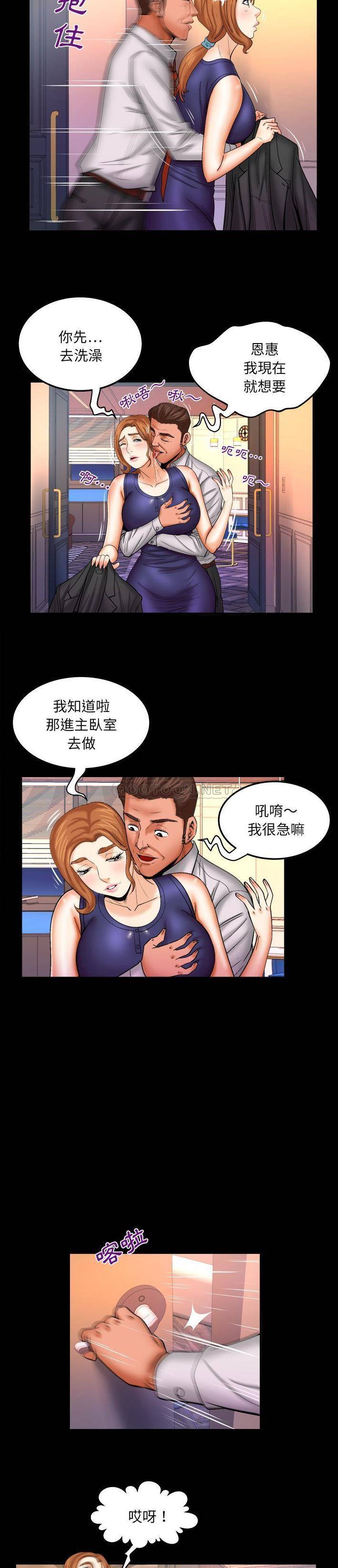 [Manhwa] Auntie Incest, mature woman, big breasts, incompetent#[16P]-7