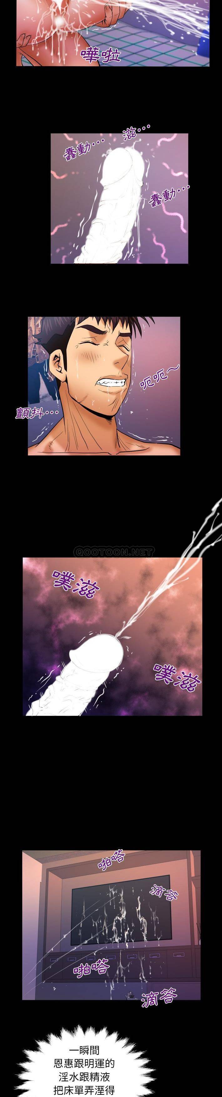 [Manhwa] Auntie Incest, mature woman, big breasts, incompetent#[16P]-14