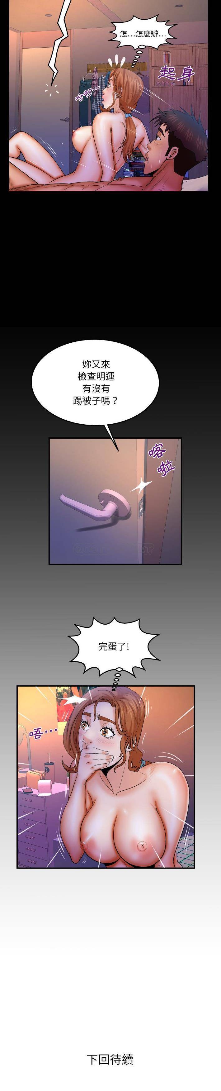 [Manhwa] Auntie Incest, mature woman, big breasts, incompetent#[16P]-16