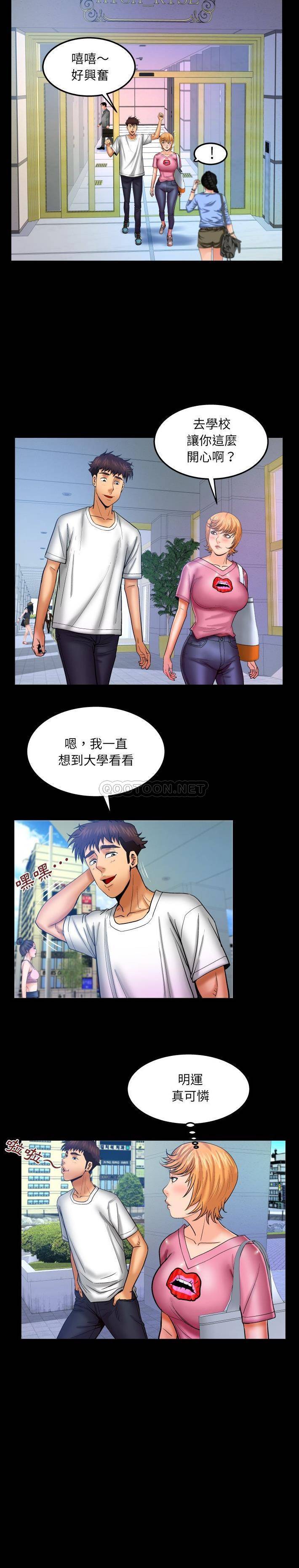[Manhwa] Auntie Incest, mature woman, big breasts, incompetent#[16P]-10