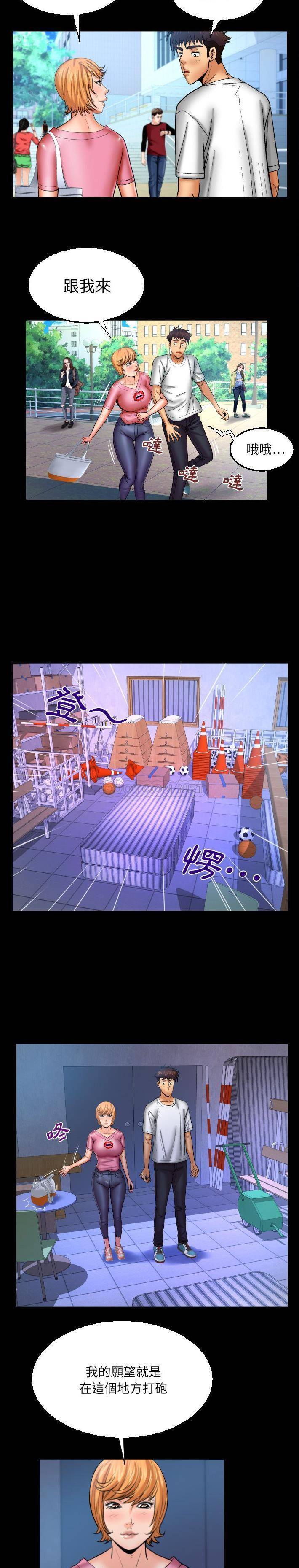 [Manhwa] Auntie Incest, mature woman, big breasts, incompetent#[16P]-13