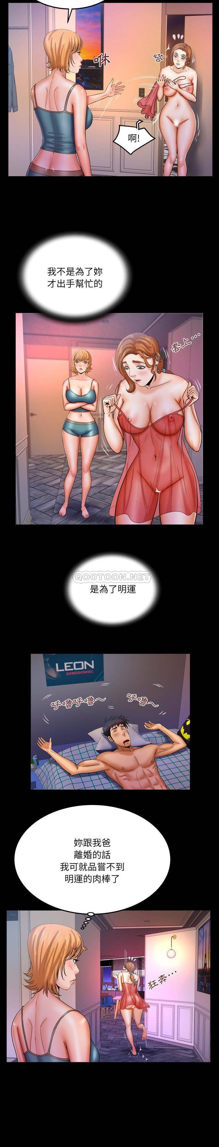 [Manhwa] Auntie Incest, mature woman, big breasts, incompetent#[16P]-4