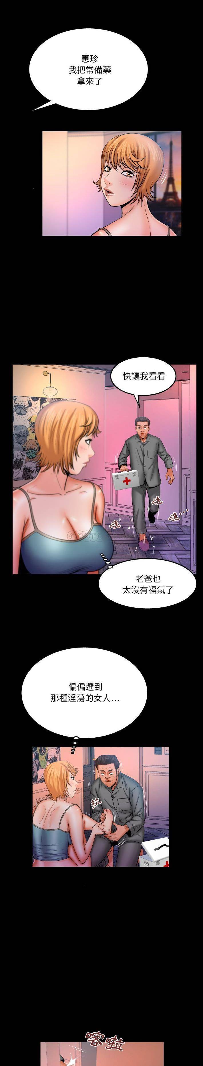 [Manhwa] Auntie Incest, mature woman, big breasts, incompetent#[16P]-5