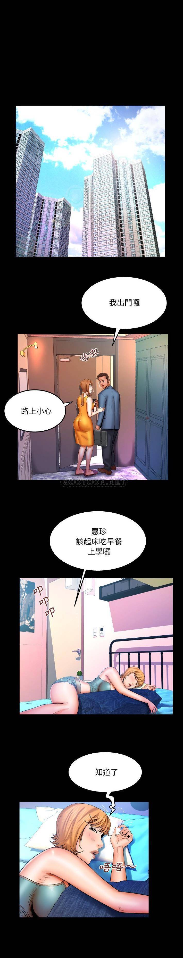 [Manhwa] Auntie Incest, mature woman, big breasts, incompetent#[16P]-7