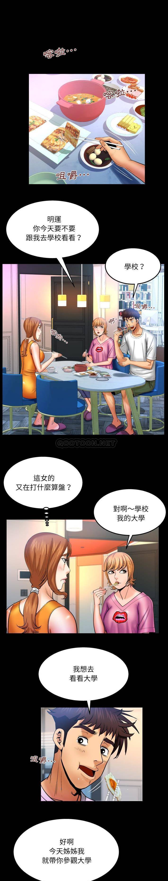 [Manhwa] Auntie Incest, mature woman, big breasts, incompetent#[16P]-8