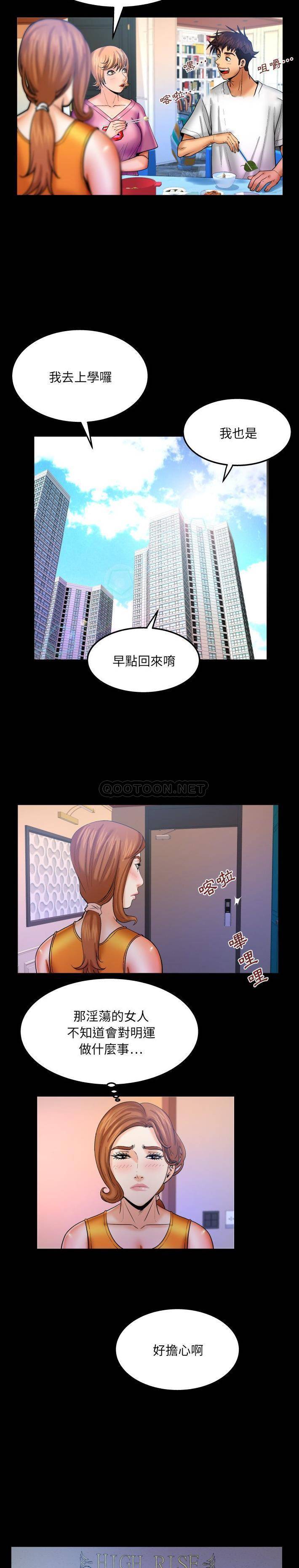 [Manhwa] Auntie Incest, mature woman, big breasts, incompetent#[16P]-9