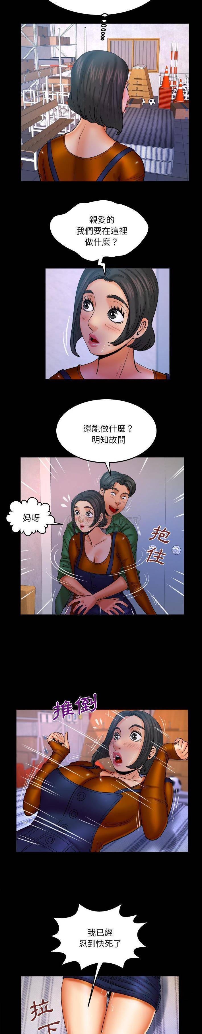 [Manhwa] Auntie Incest, mature woman, big breasts, incompetent#[16P]-11