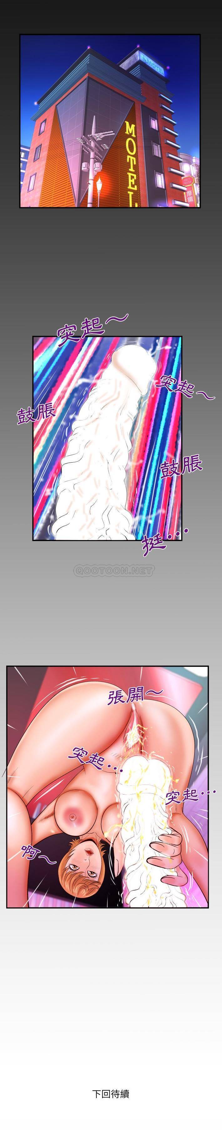 [Manhwa] Auntie Incest, mature woman, big breasts, incompetent#[16P]-16