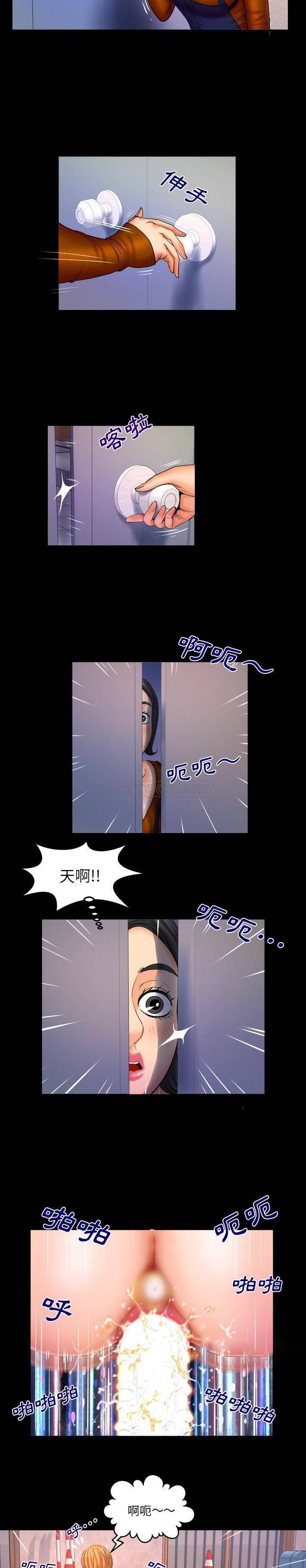 [Manhwa] Auntie Incest, mature woman, big breasts, incompetent#[16P]-3