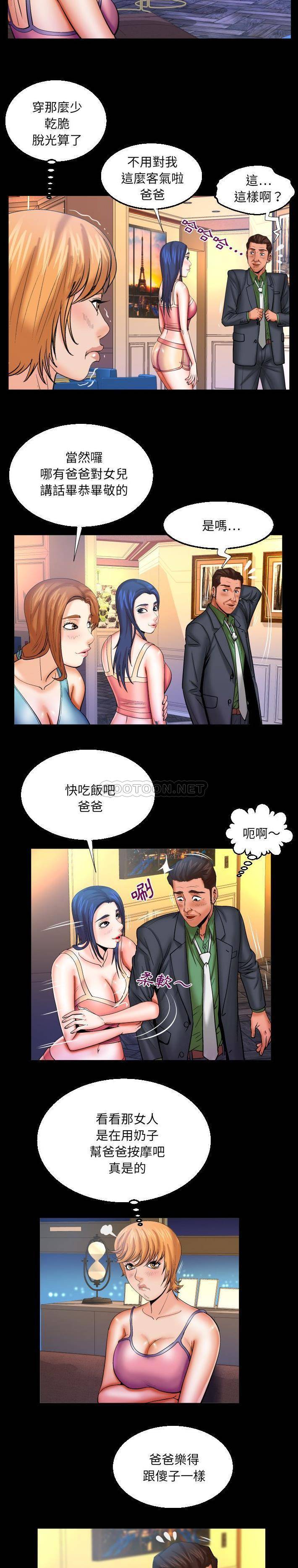 [Manhwa] Auntie Incest, mature woman, big breasts, incompetent#[16P]-12