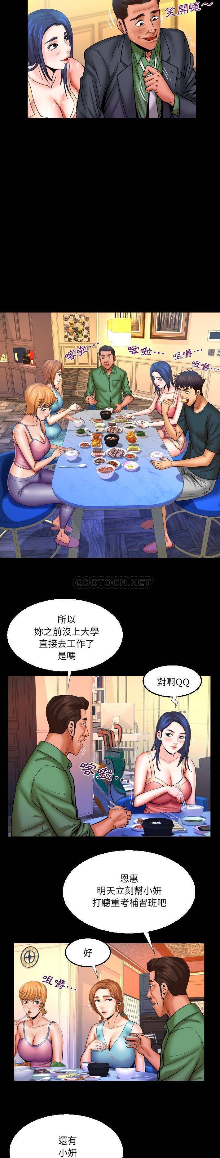 [Manhwa] Auntie Incest, mature woman, big breasts, incompetent#[16P]-13
