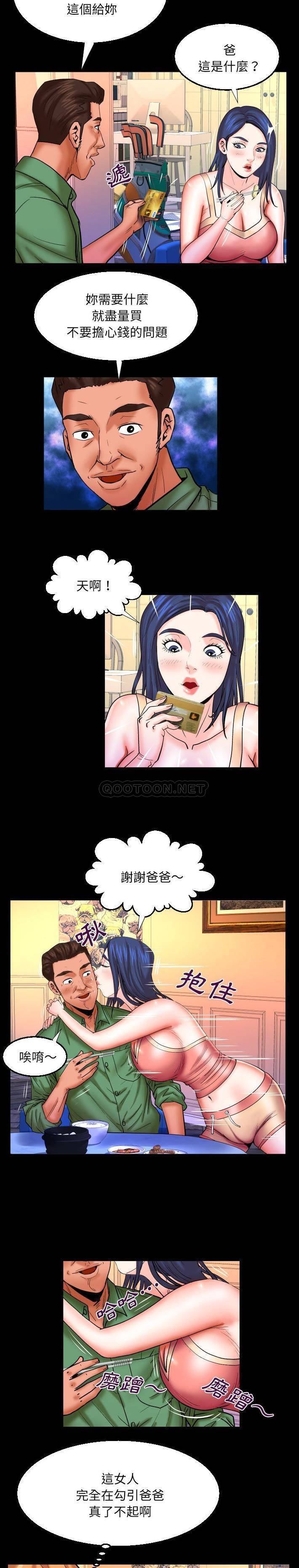 [Manhwa] Auntie Incest, mature woman, big breasts, incompetent#[16P]-14