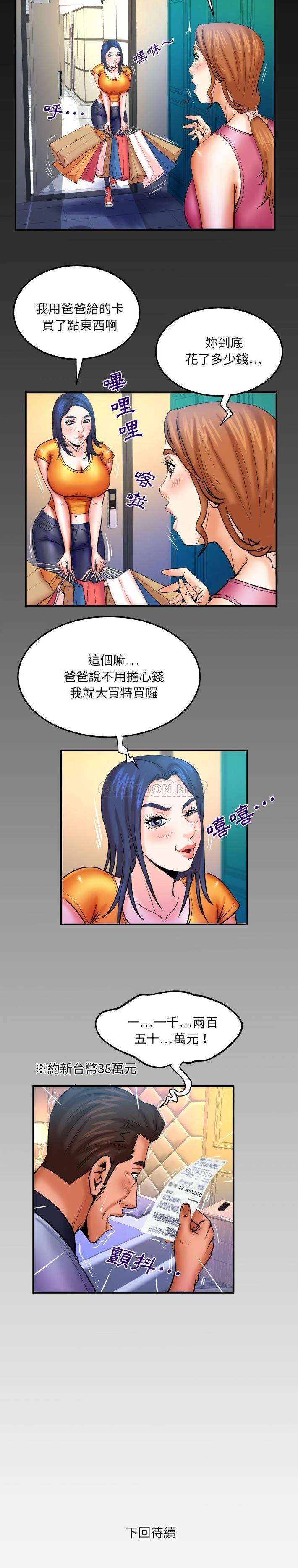 [Manhwa] Auntie Incest, mature woman, big breasts, incompetent#[16P]-16