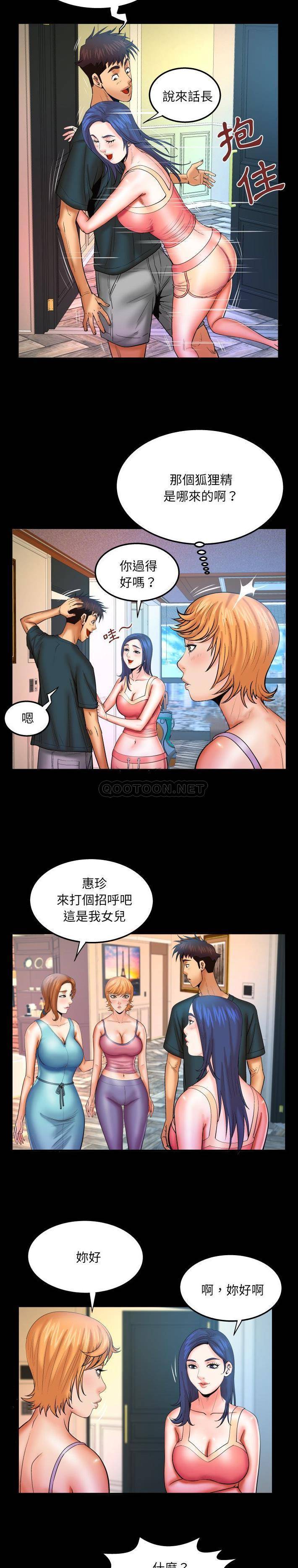 [Manhwa] Auntie Incest, mature woman, big breasts, incompetent#[16P]-6