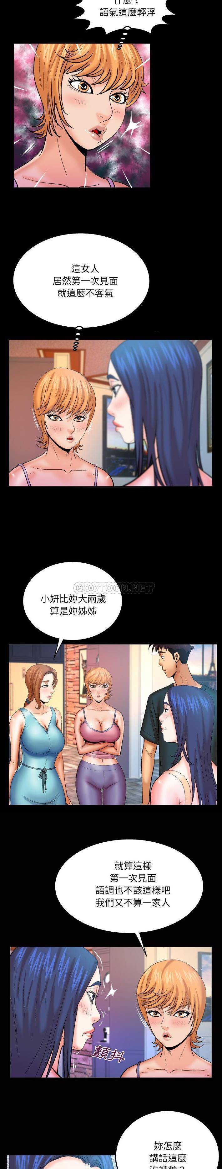 [Manhwa] Auntie Incest, mature woman, big breasts, incompetent#[16P]-7