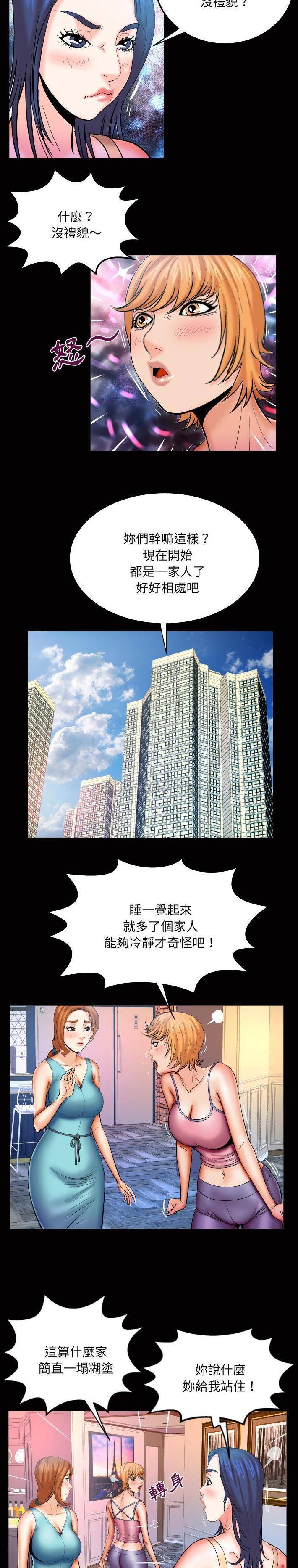 [Manhwa] Auntie Incest, mature woman, big breasts, incompetent#[16P]-8