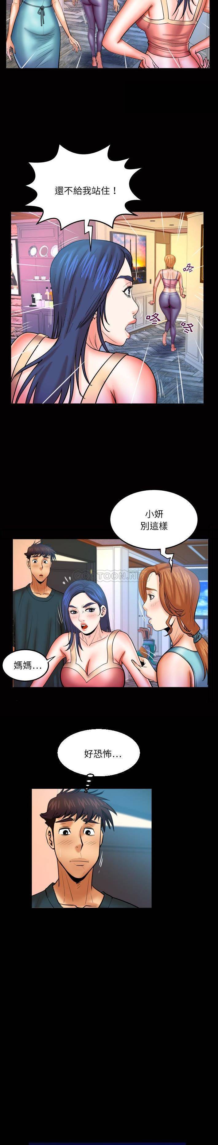 [Manhwa] Auntie Incest, mature woman, big breasts, incompetent#[16P]-9