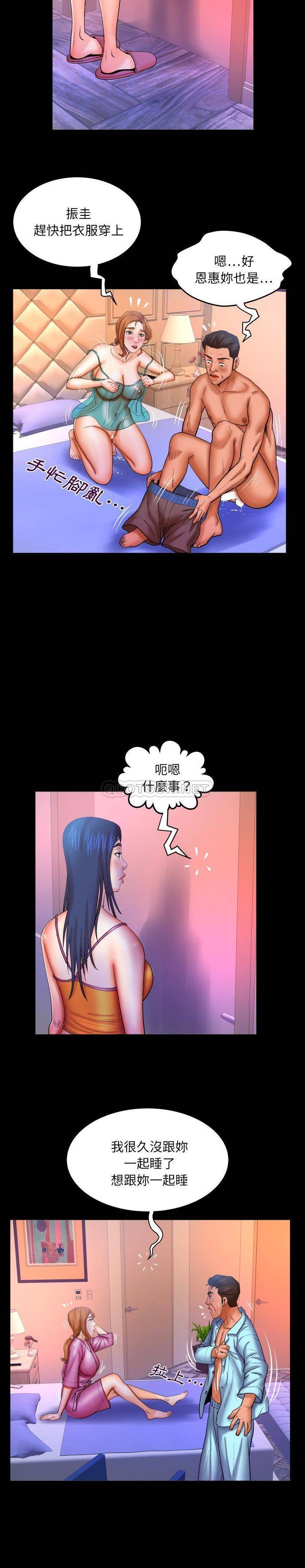 [Manhwa] Auntie Incest, mature woman, big breasts, incompetent#[16P]-12