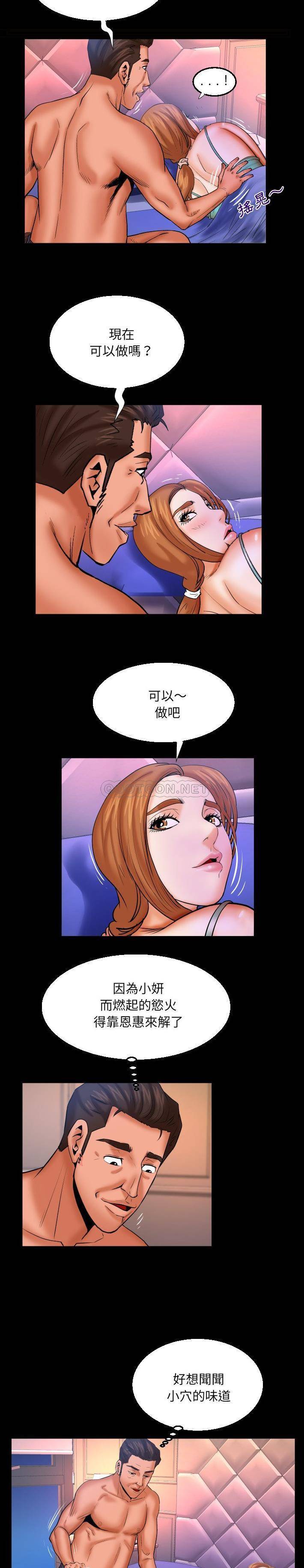 [Manhwa] Auntie Incest, mature woman, big breasts, incompetent#[16P]-8