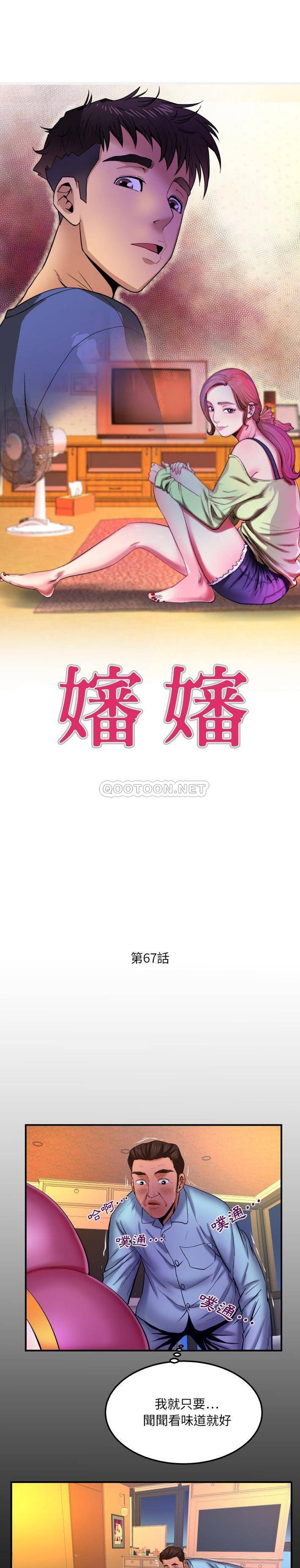 [Manhwa] Auntie Incest, mature woman, big breasts, incompetent#[16P]-1