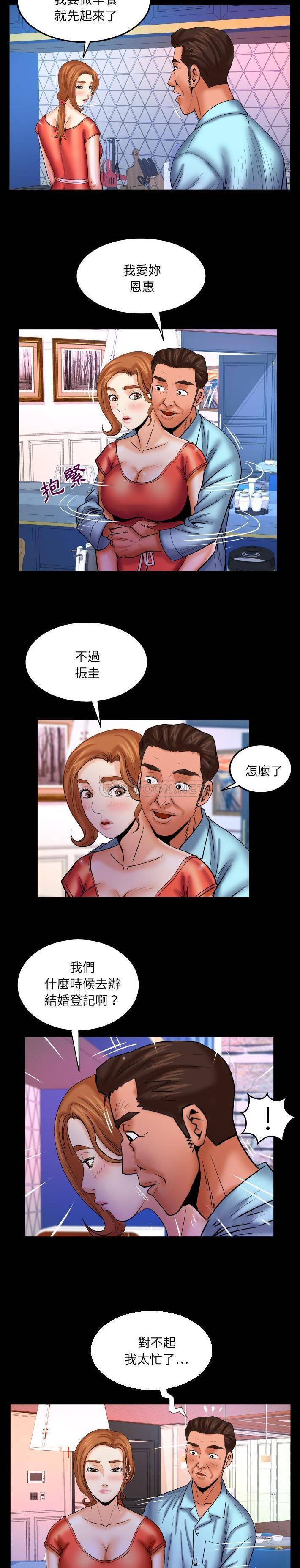 [Manhwa] Auntie Incest, mature woman, big breasts, incompetent#[16P]-11