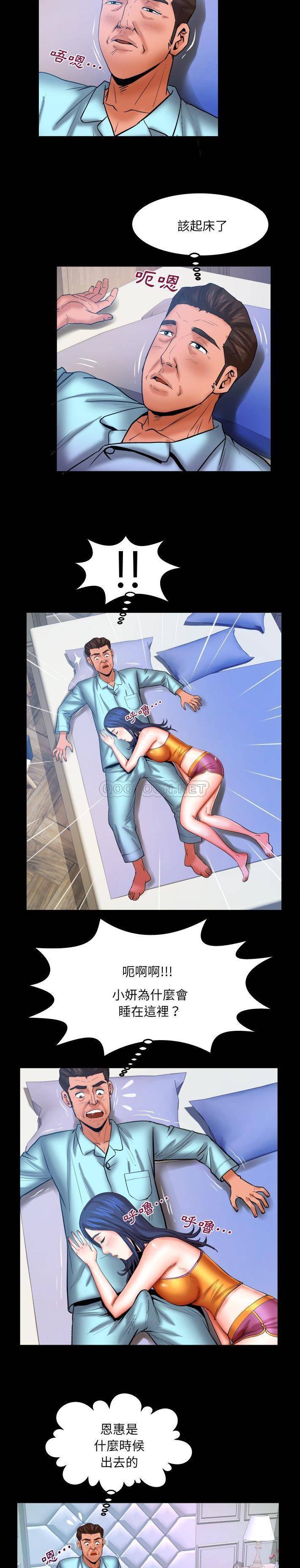 [Manhwa] Auntie Incest, mature woman, big breasts, incompetent#[16P]-9