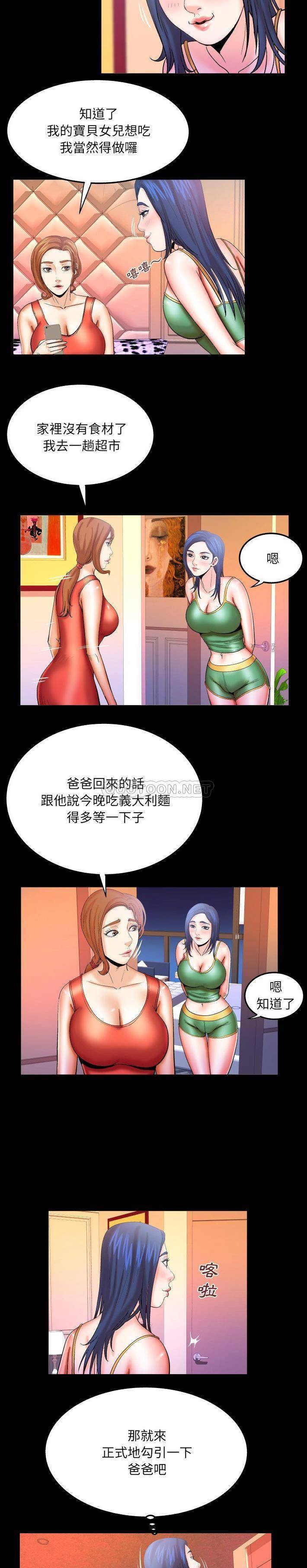 [Manhwa] Auntie Incest, mature woman, big breasts, incompetent#[16P]-10