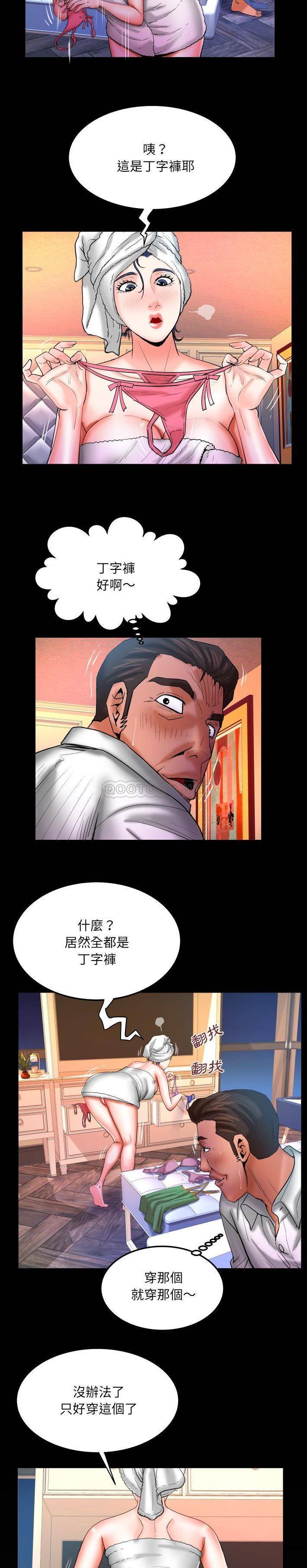 [Manhwa] Auntie Incest, mature woman, big breasts, incompetent#[16P]-15