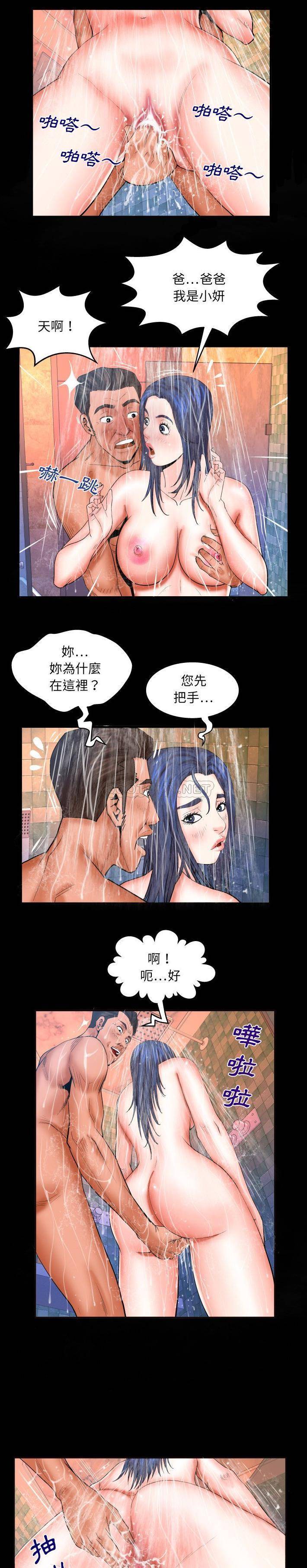 [Manhwa] Auntie Incest, mature woman, big breasts, incompetent#[16P]-2