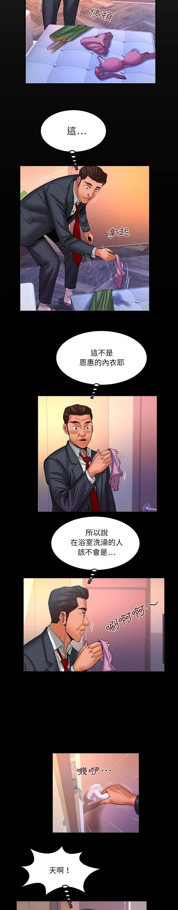 [Manhwa] Auntie Incest, mature woman, big breasts, incompetent#[16P]-5