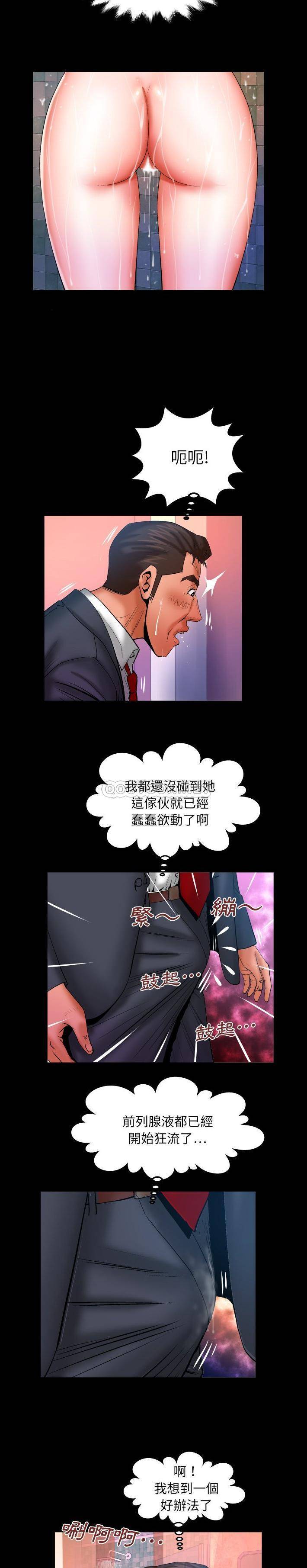 [Manhwa] Auntie Incest, mature woman, big breasts, incompetent#[16P]-7