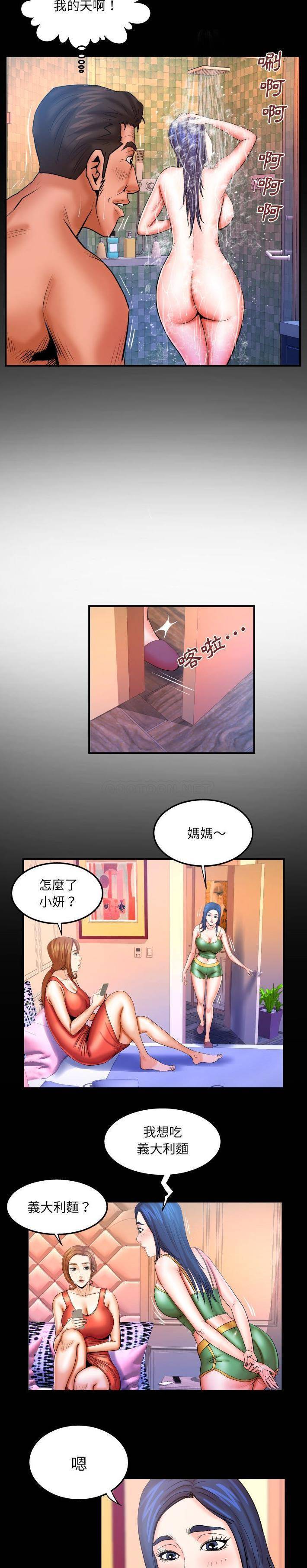 [Manhwa] Auntie Incest, mature woman, big breasts, incompetent#[16P]-9