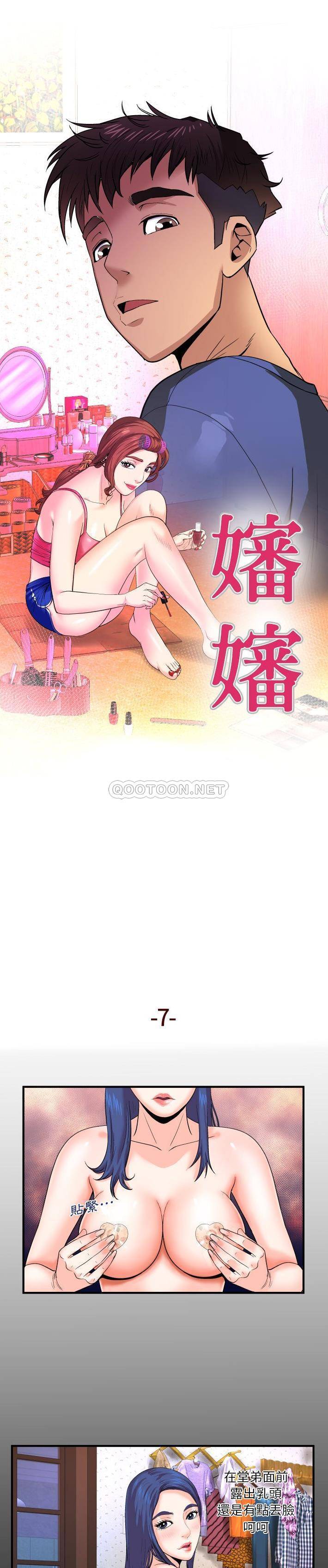 [Manhwa] Auntie Incest, mature woman, big breasts, incompetent#[21P]-1