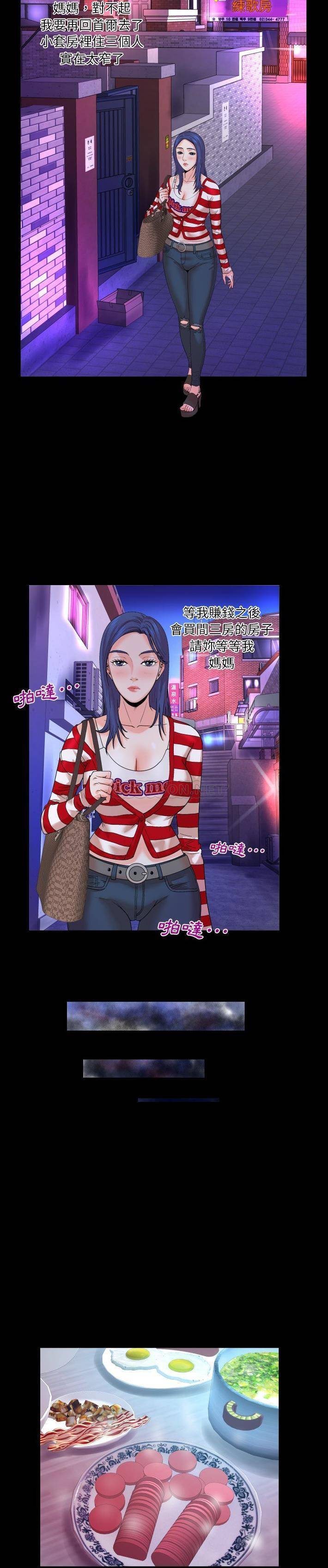 [Manhwa] Auntie Incest, mature woman, big breasts, incompetent#[21P]-12