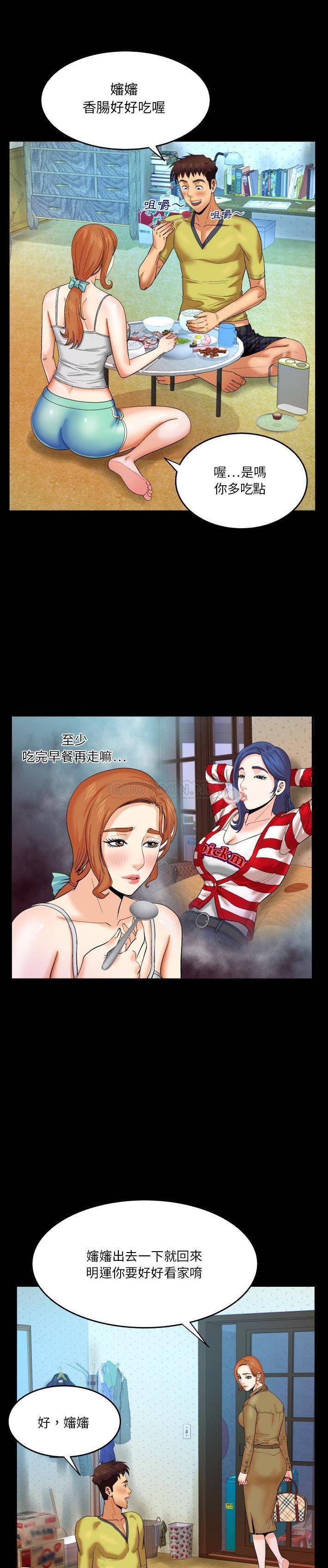[Manhwa] Auntie Incest, mature woman, big breasts, incompetent#[21P]-13