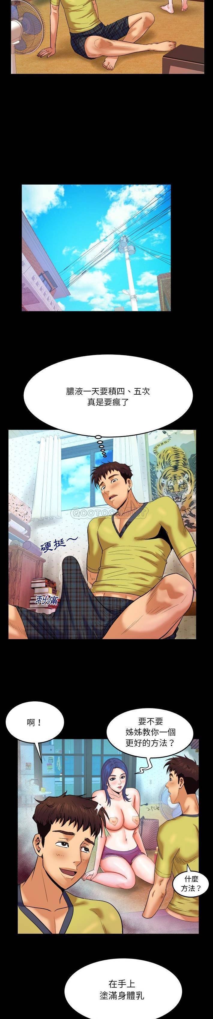 [Manhwa] Auntie Incest, mature woman, big breasts, incompetent#[21P]-14